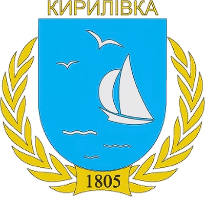 КИРИЛЛОВКА